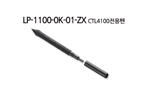 [전자랜드점]와콤펜 LP-1100 와콤CTL-4100,CTL-4100WL,CTL-6100WL전용펜,4K