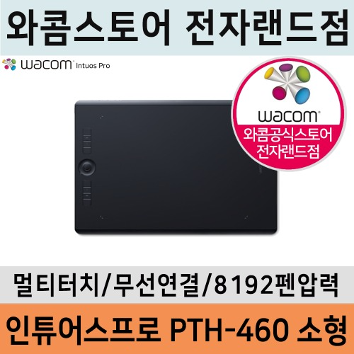 와콤 인튜어스 프로 PTH-460/온라인 강의용 판서용 타블렛