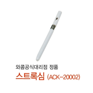 스트록심 ACK-20002 (와콤펜심)